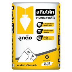 1. สกิมโค้ท ตราลูกดิ่ง (ดิ่งเหลือง)